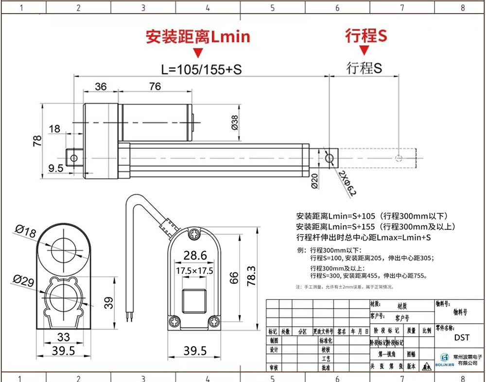 静音小推杆图纸.jpg