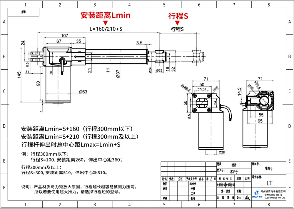 大推杆图纸.jpg